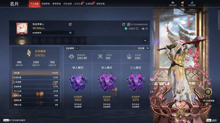 永劫无间服务图片1