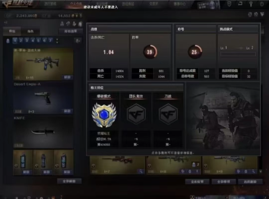 穿越火线服务图片1