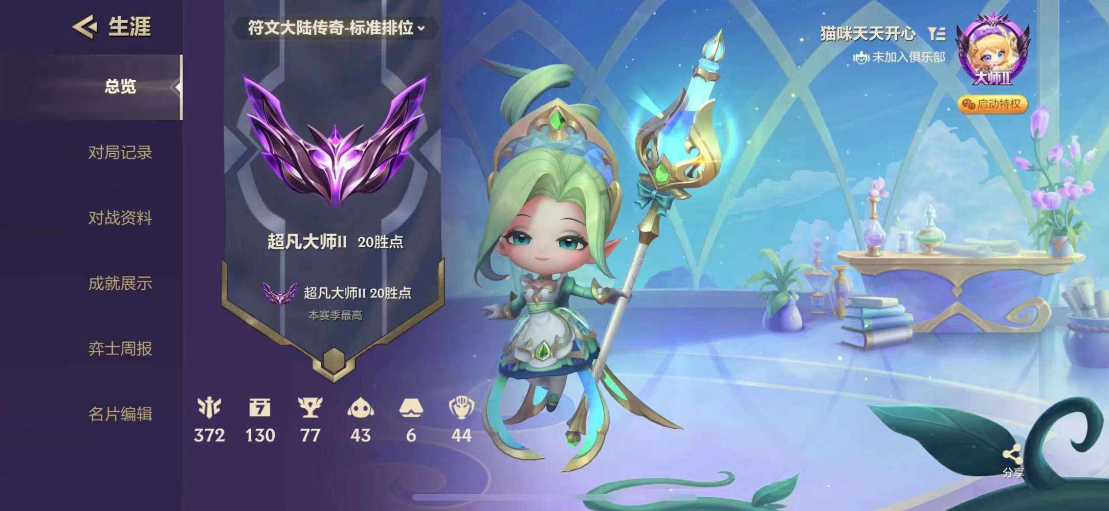 金铲铲之战图片1