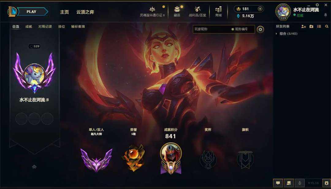 英雄联盟图片1