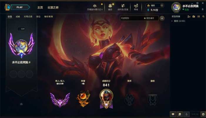 英雄联盟服务图片1