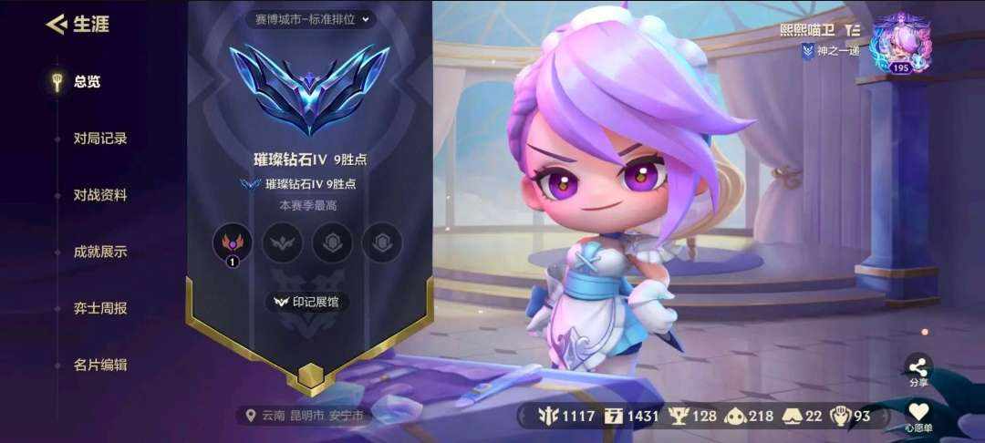 金铲铲之战图片1