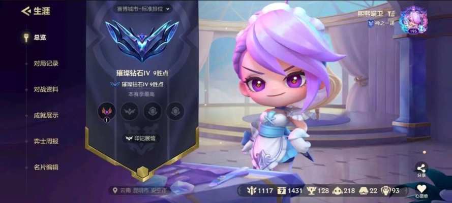 金铲铲之战服务图片1