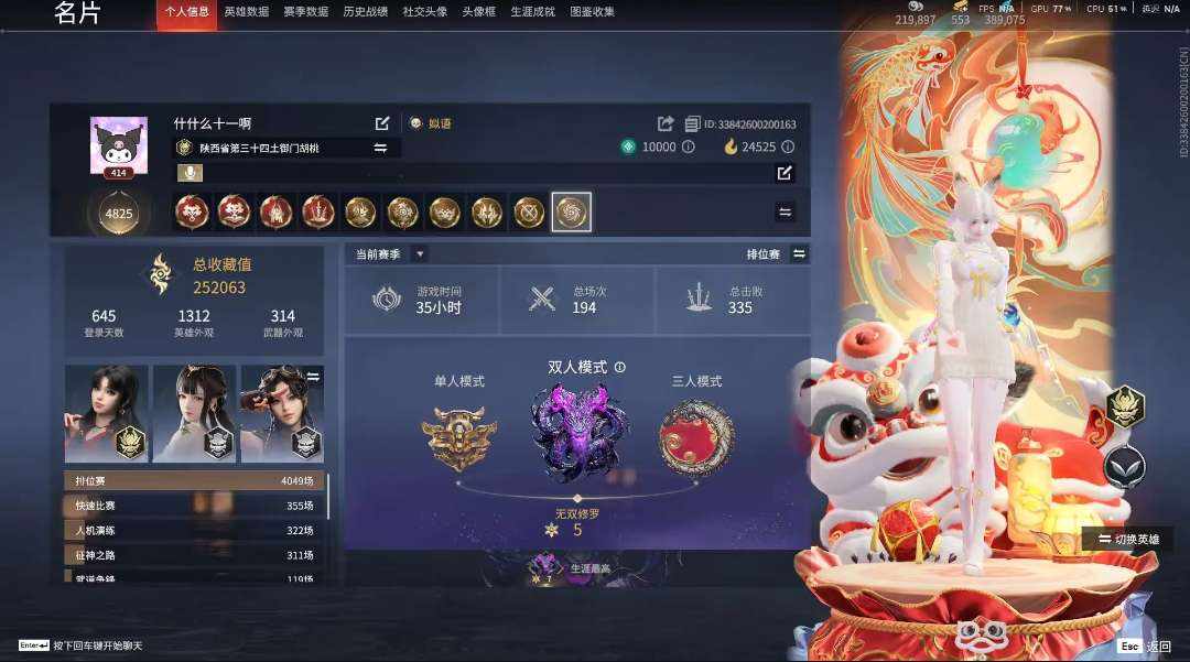 永劫无间图片1
