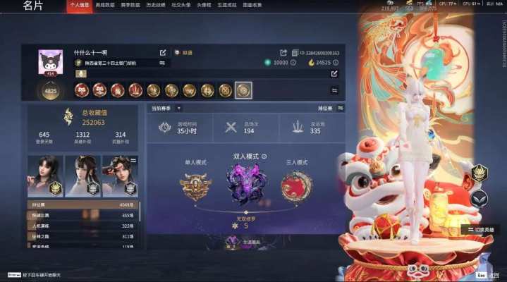 永劫无间服务图片1