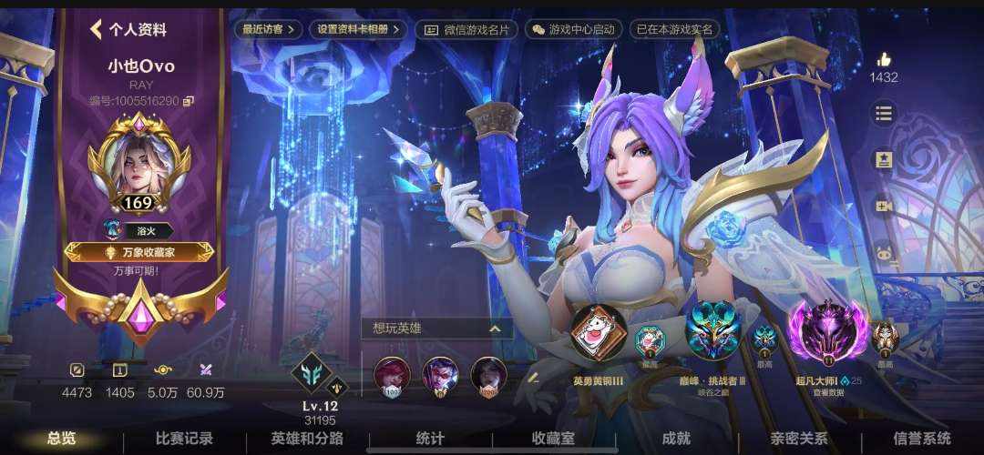 英雄联盟手游图片1