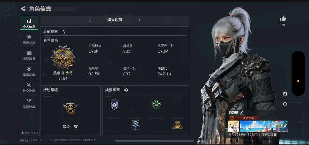 三角洲手游图片1