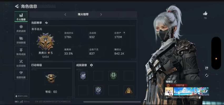 三角洲手游服务图片1