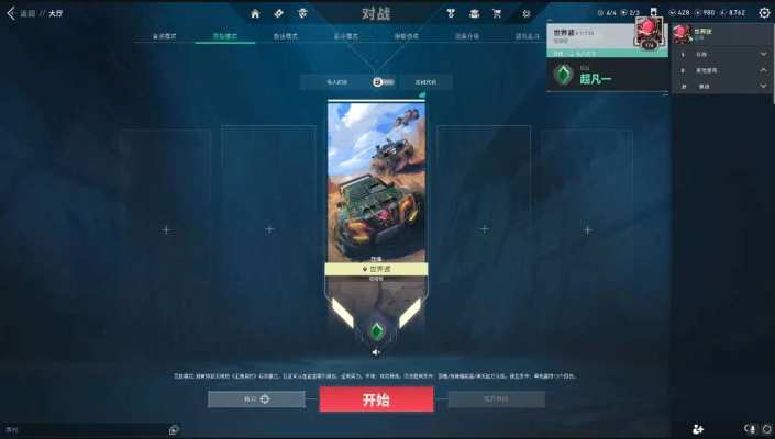 无畏契约服务图片1