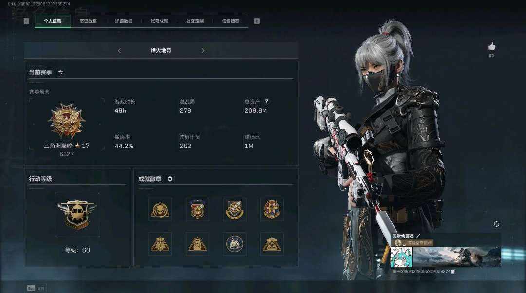 三角洲图片1
