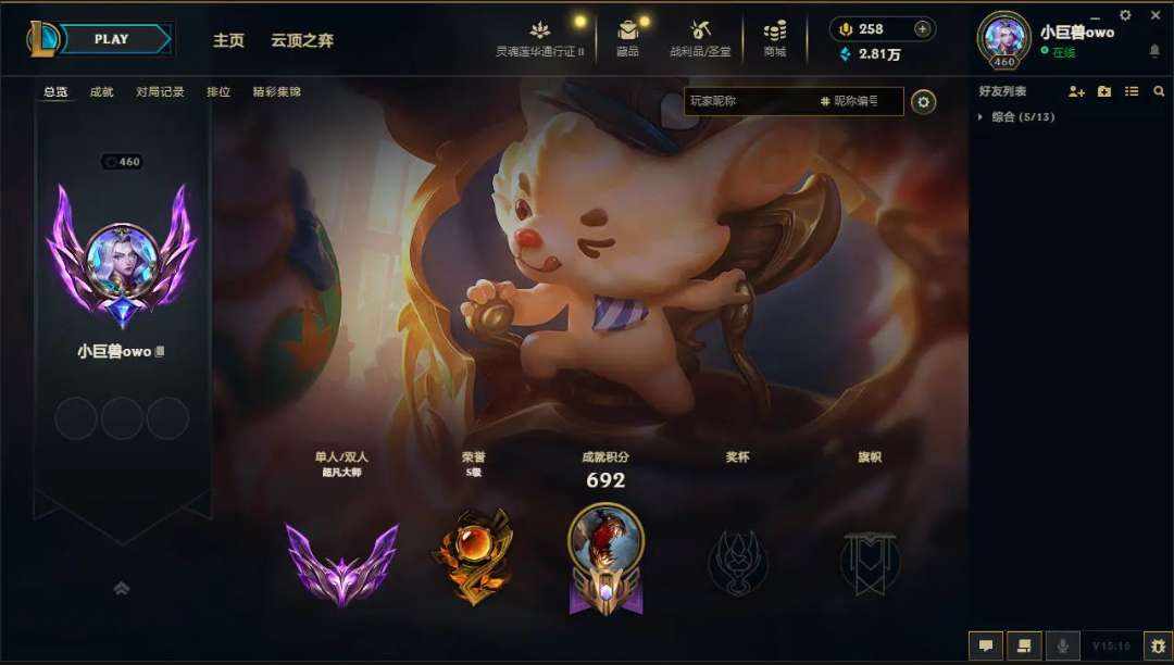英雄联盟图片1