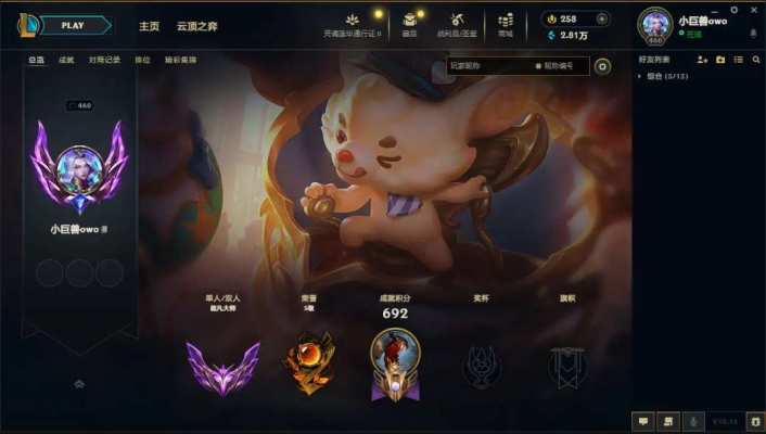 英雄联盟服务图片1