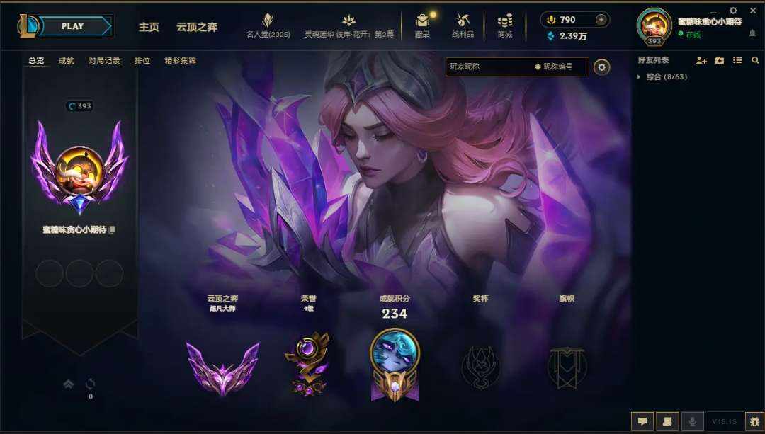 云顶之弈图片1