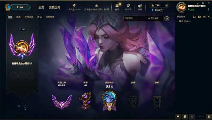 云顶之弈服务图片1