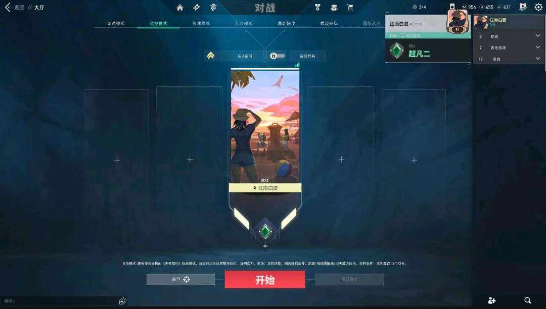 无畏契约图片1