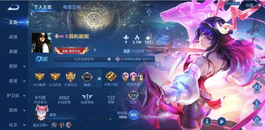 王者荣耀图片1