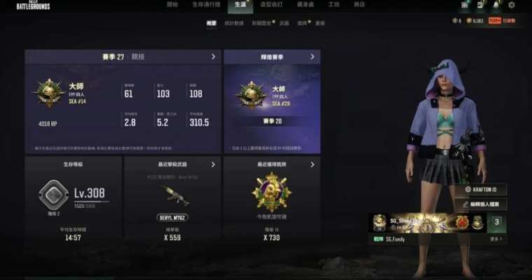 绝地求生服务图片1