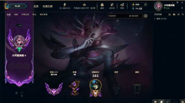 英雄联盟服务图片1