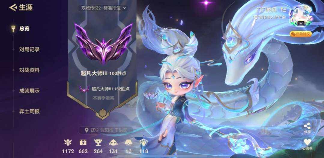 金铲铲之战图片1