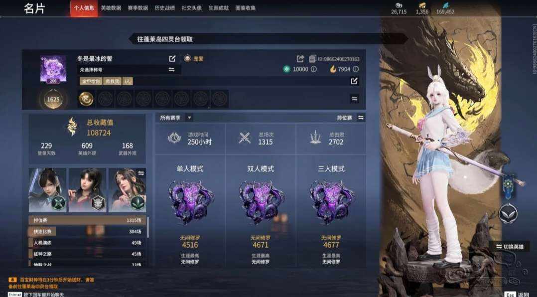 永劫无间图片1