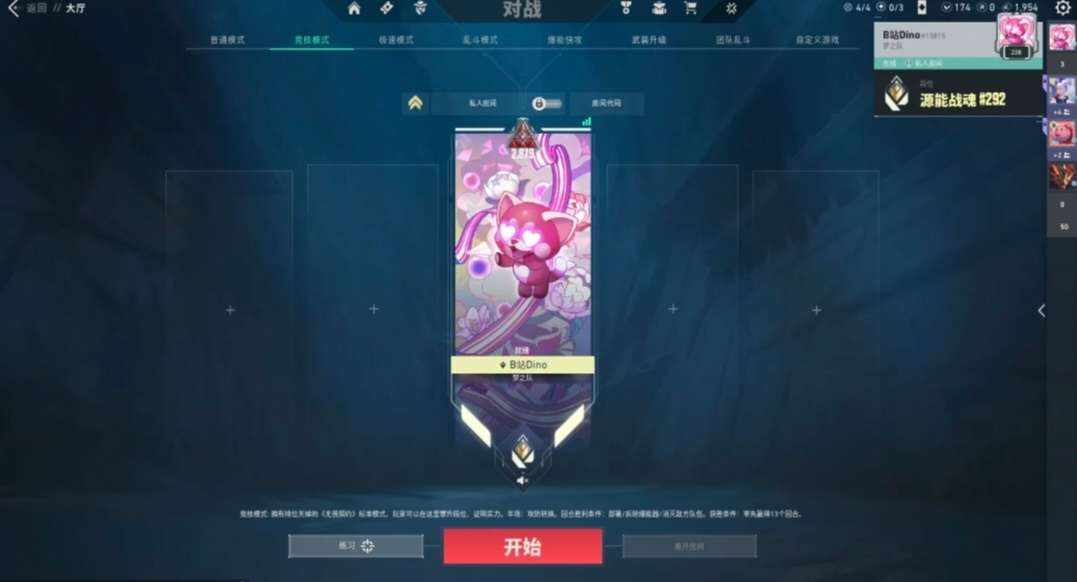 无畏契约图片1