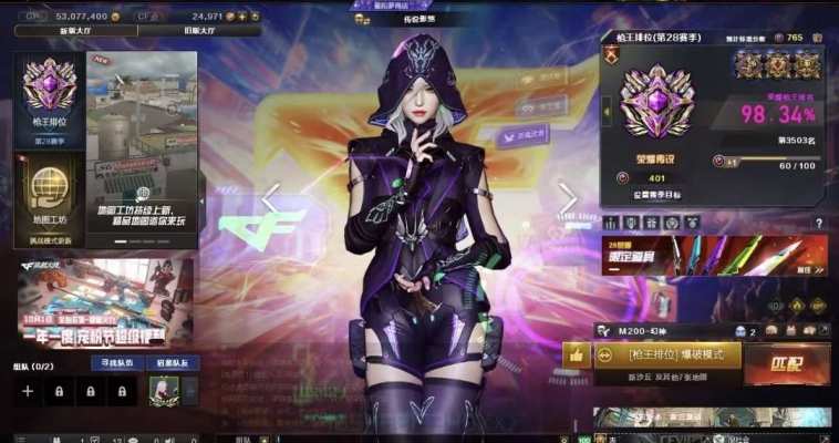 穿越火线服务图片1