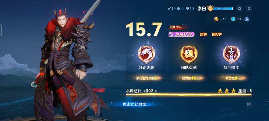 王者荣耀服务图片1