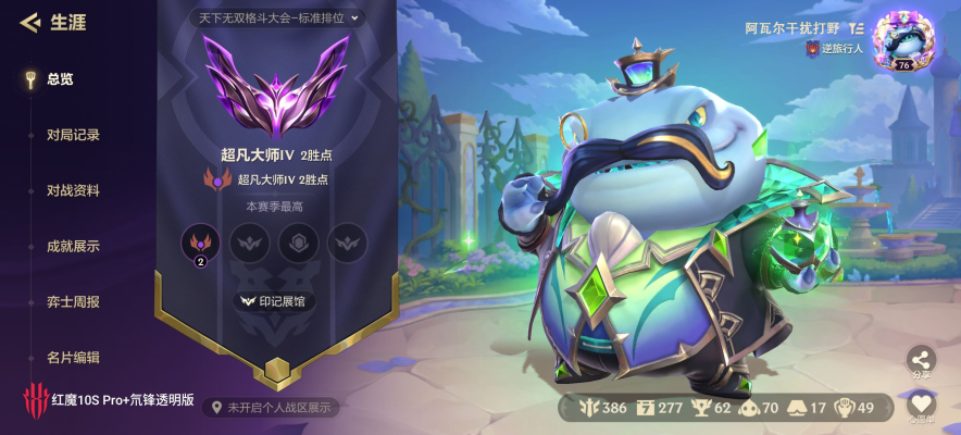 金铲铲之战服务图片1