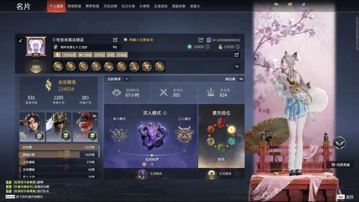 永劫无间服务图片1