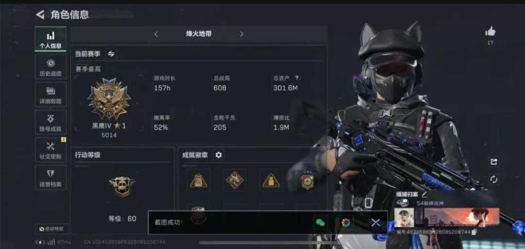 三角洲手游图片1