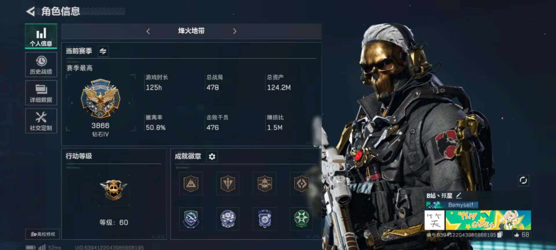 三角洲图片1