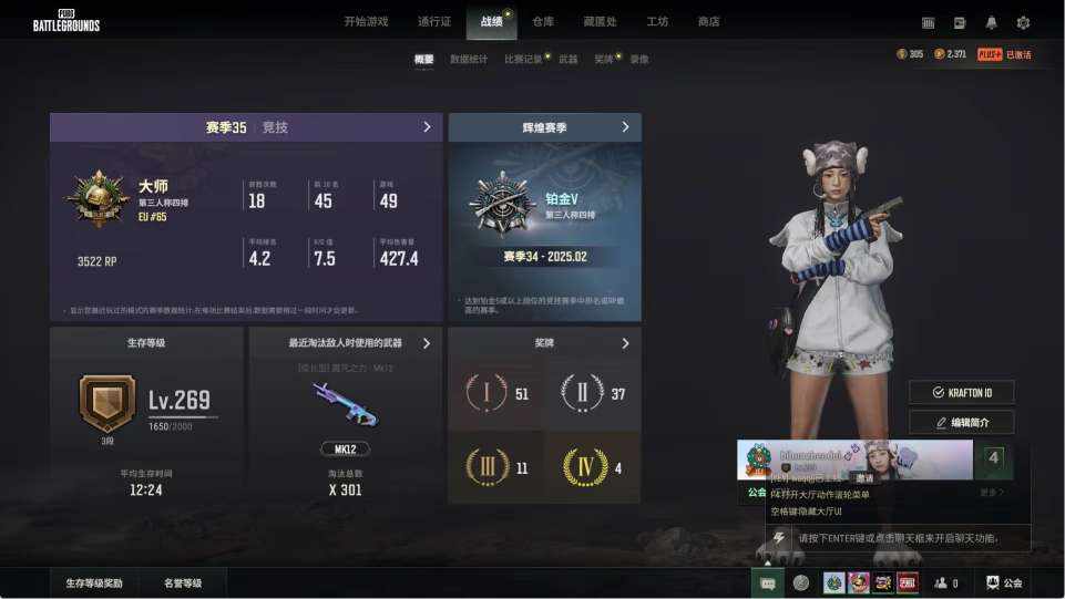 绝地求生图片1
