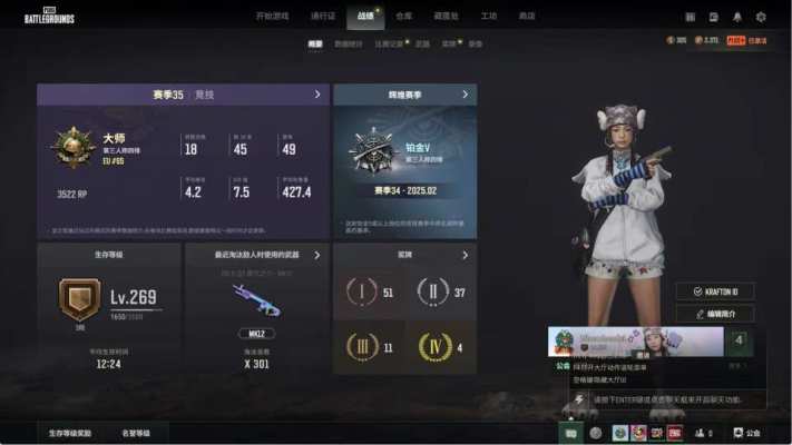绝地求生服务图片1