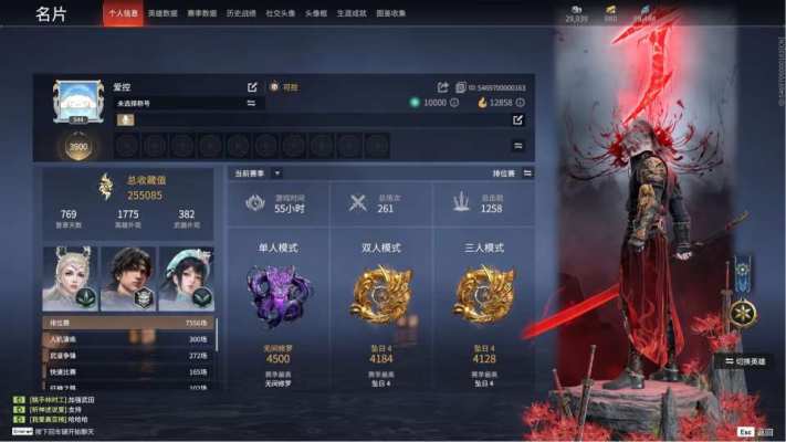 永劫无间服务图片1