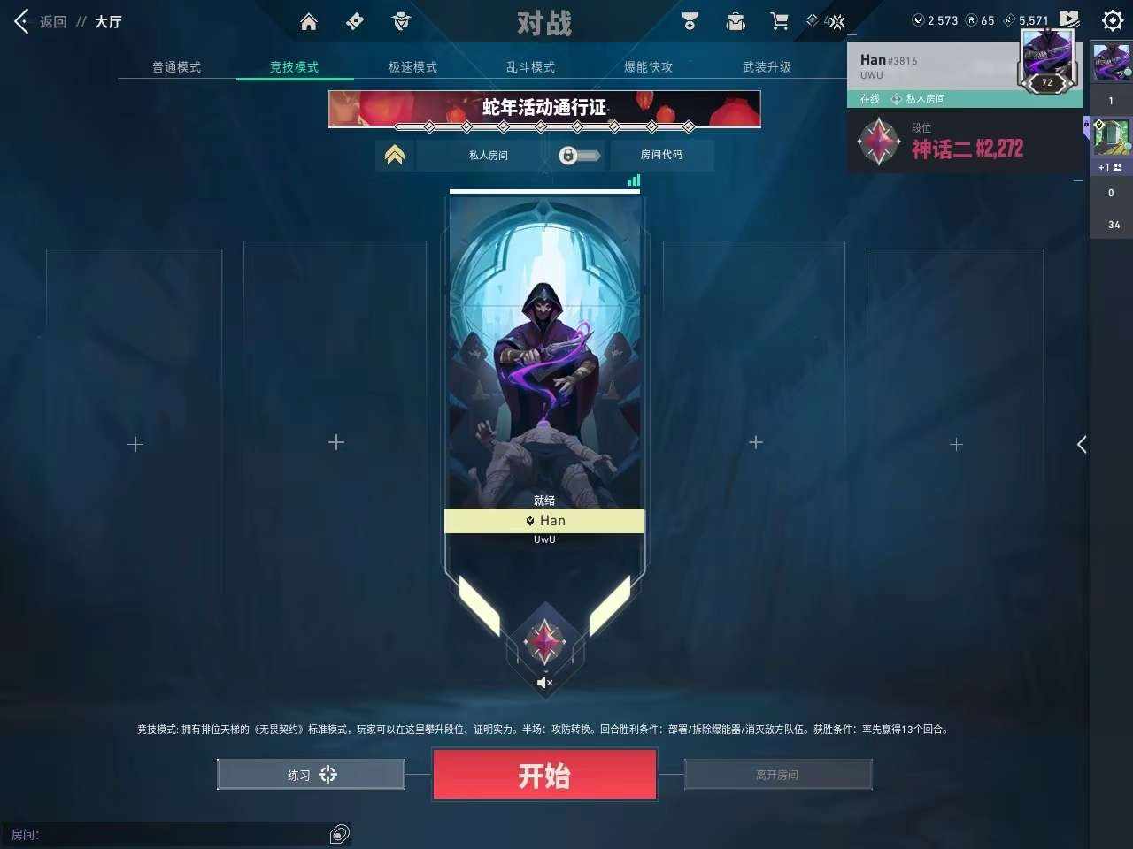 无畏契约图片1
