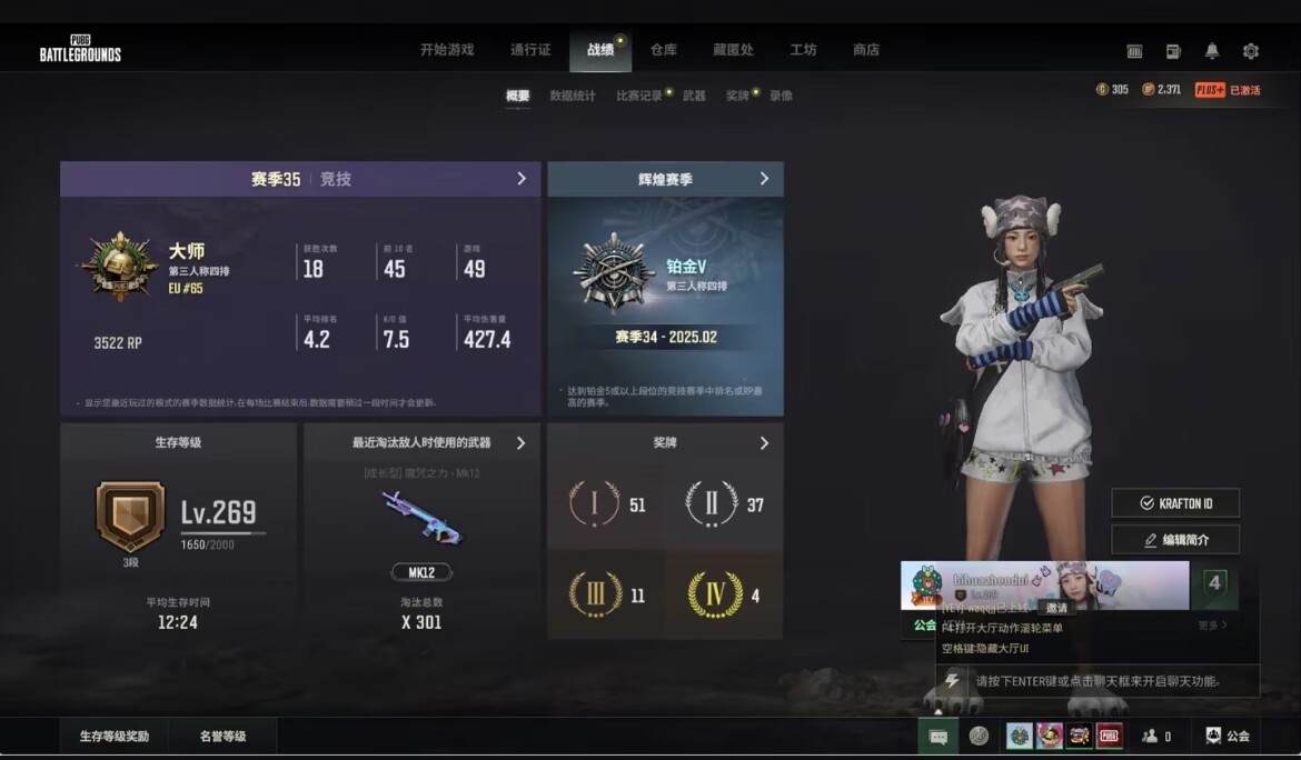绝地求生图片1