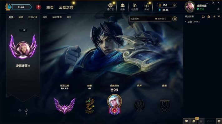 英雄联盟服务图片1