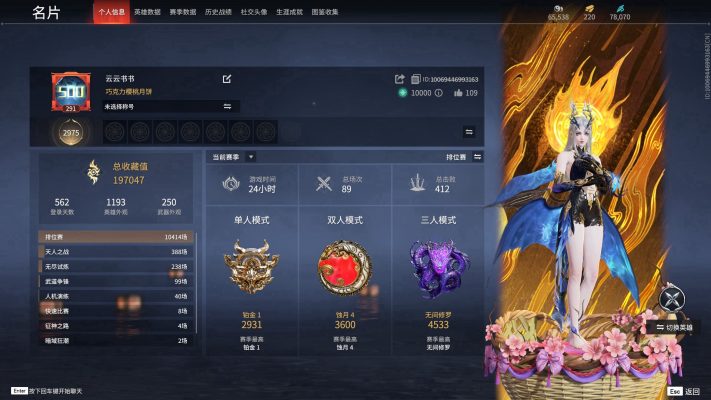 永劫无间服务图片1