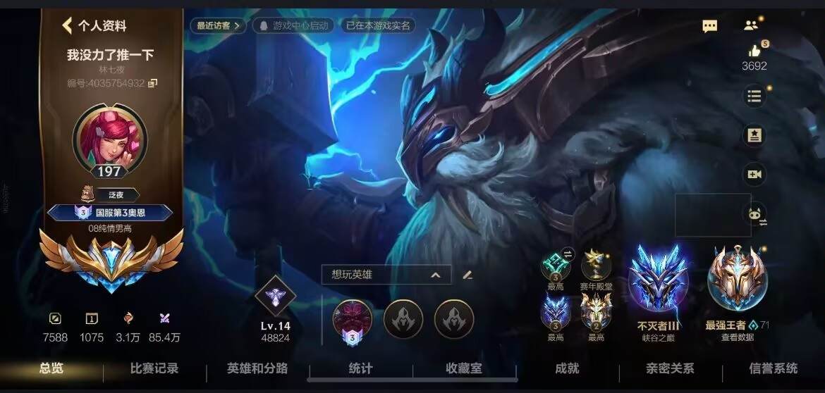 英雄联盟手游图片1