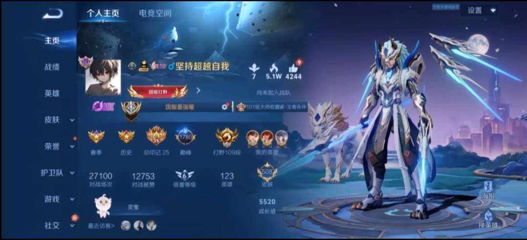 王者荣耀图片1