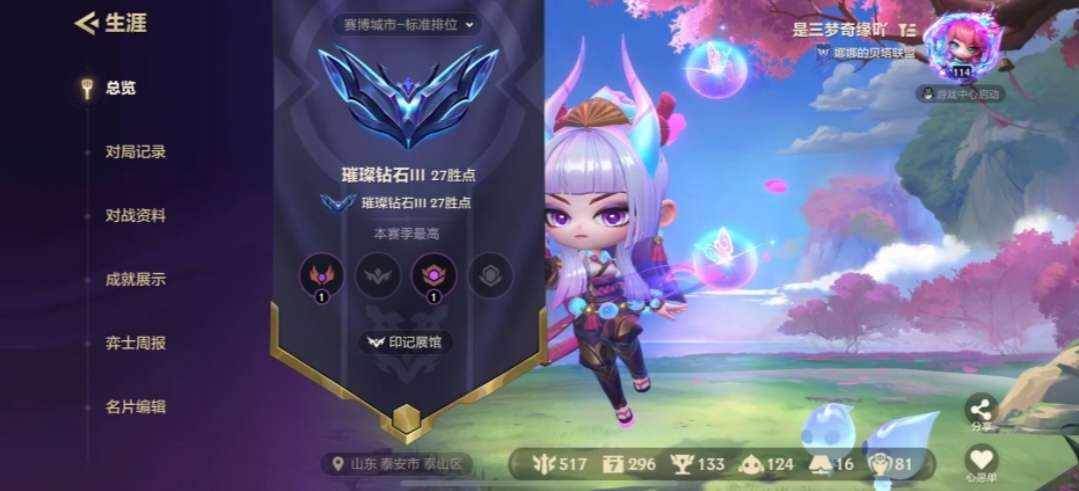 金铲铲之战图片1