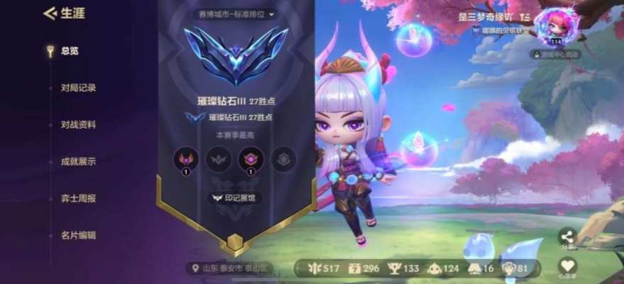 金铲铲之战服务图片1