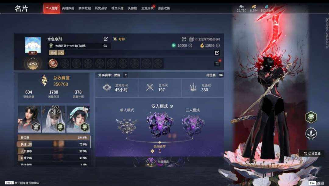 永劫无间图片1