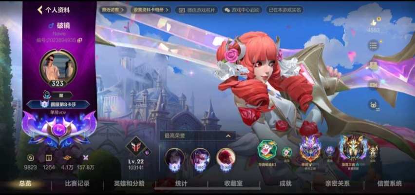 英雄联盟手游服务图片1