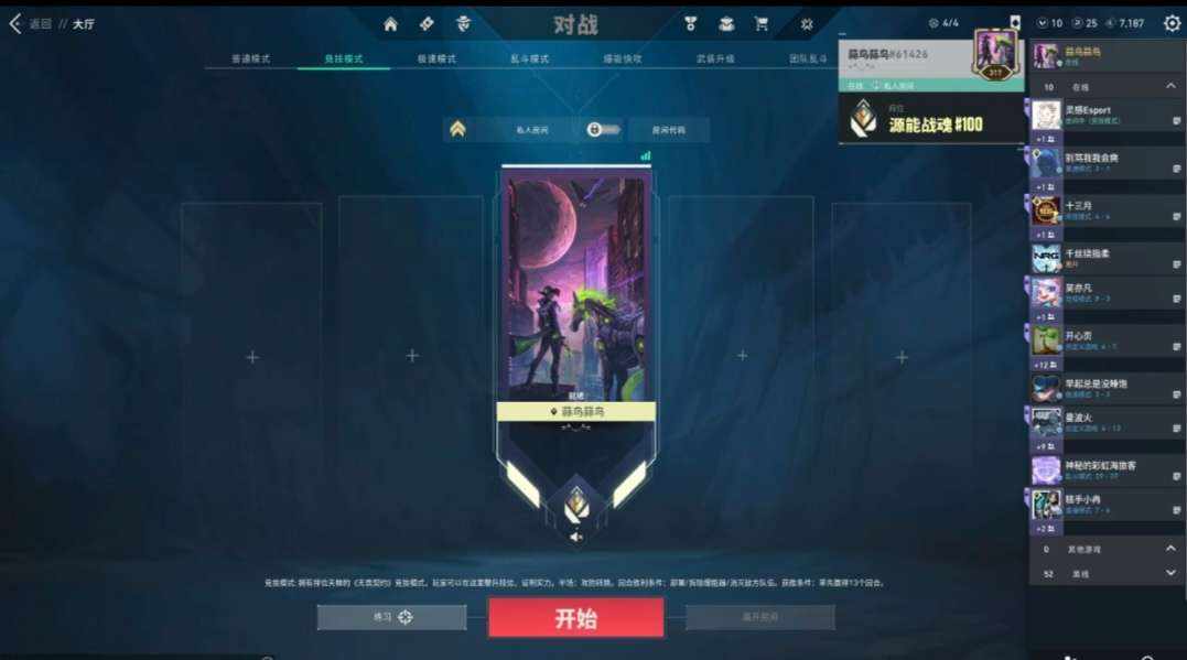 无畏契约图片1