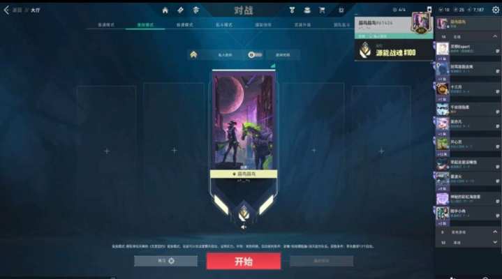 无畏契约服务图片1