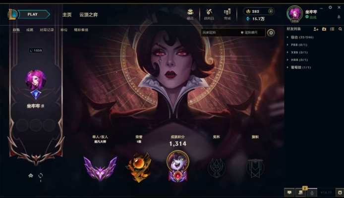 英雄联盟服务图片1