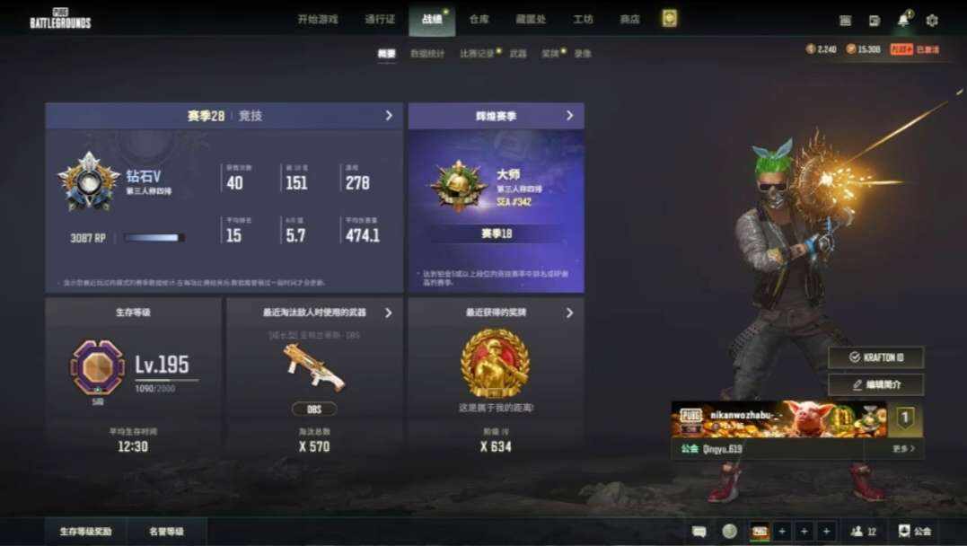 绝地求生图片1