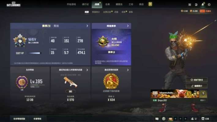 绝地求生服务图片1