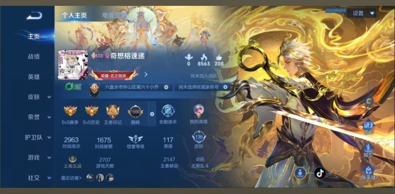 王者荣耀服务图片1